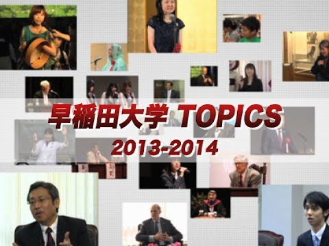 WASEDA Topics 2013-2014