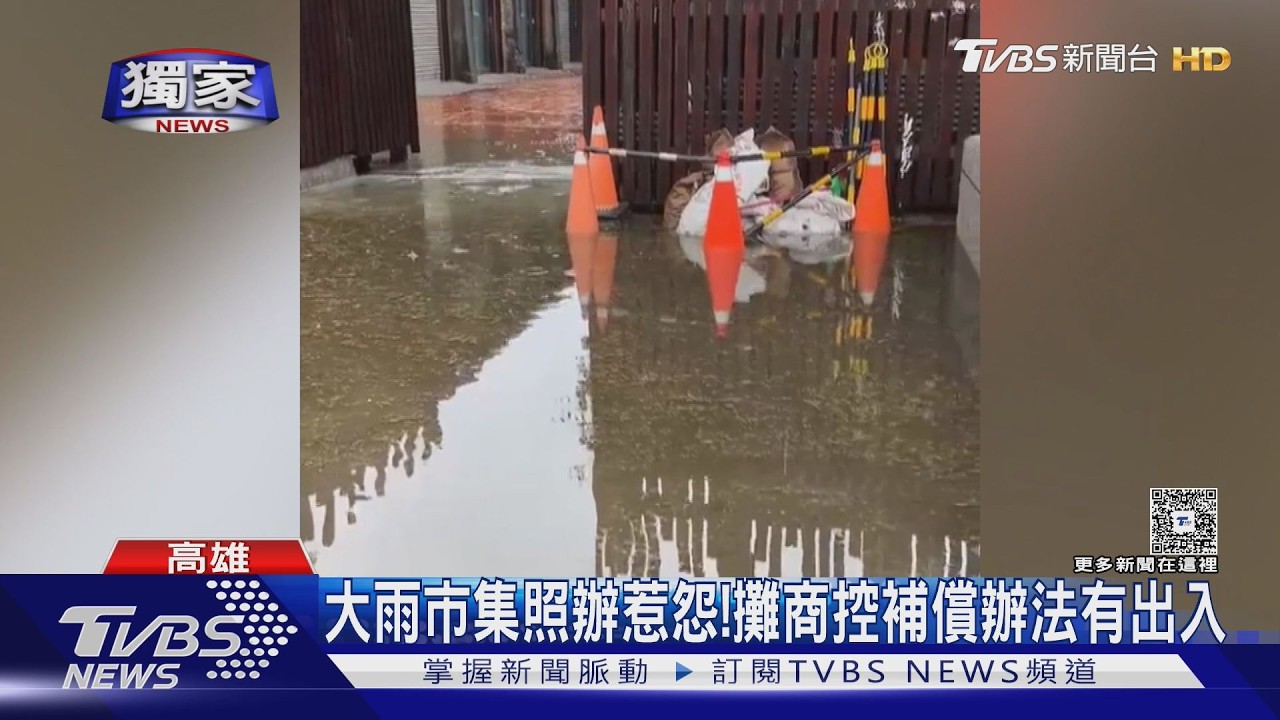 影音獨家/大雨天硬辦活動卻沒架設備?駁二市集攤商怒控「地雷主辦」