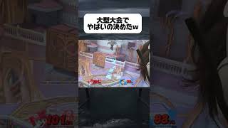 抗ったもののフルセットの末敗北しました…😭