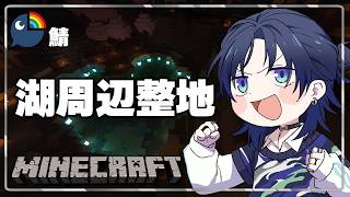 【Minecraft】寝落チルマイクラ。山削ったり道舗装したり。【花籠つばさ / にじさんじ】