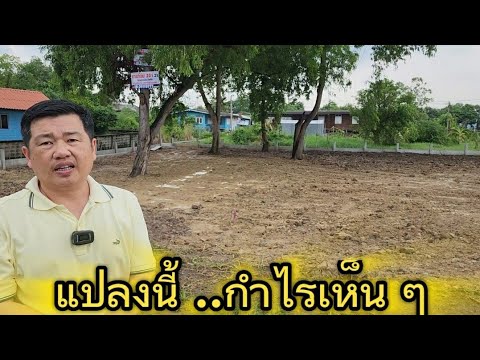 Land for sale, 201 sq m., already filled, next to the main road, next to the Dark Red Line MRT station, Chiang Rak Station extension. – รูปที่ 2