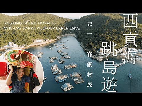 Sai Kung Hoi Arts Festival: A Day as a Hakka Villager｜西貢海藝術節：做一日客家村民！