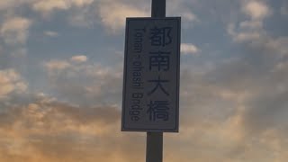【2025/01/27】盛岡の都南大橋を歩いてみた。