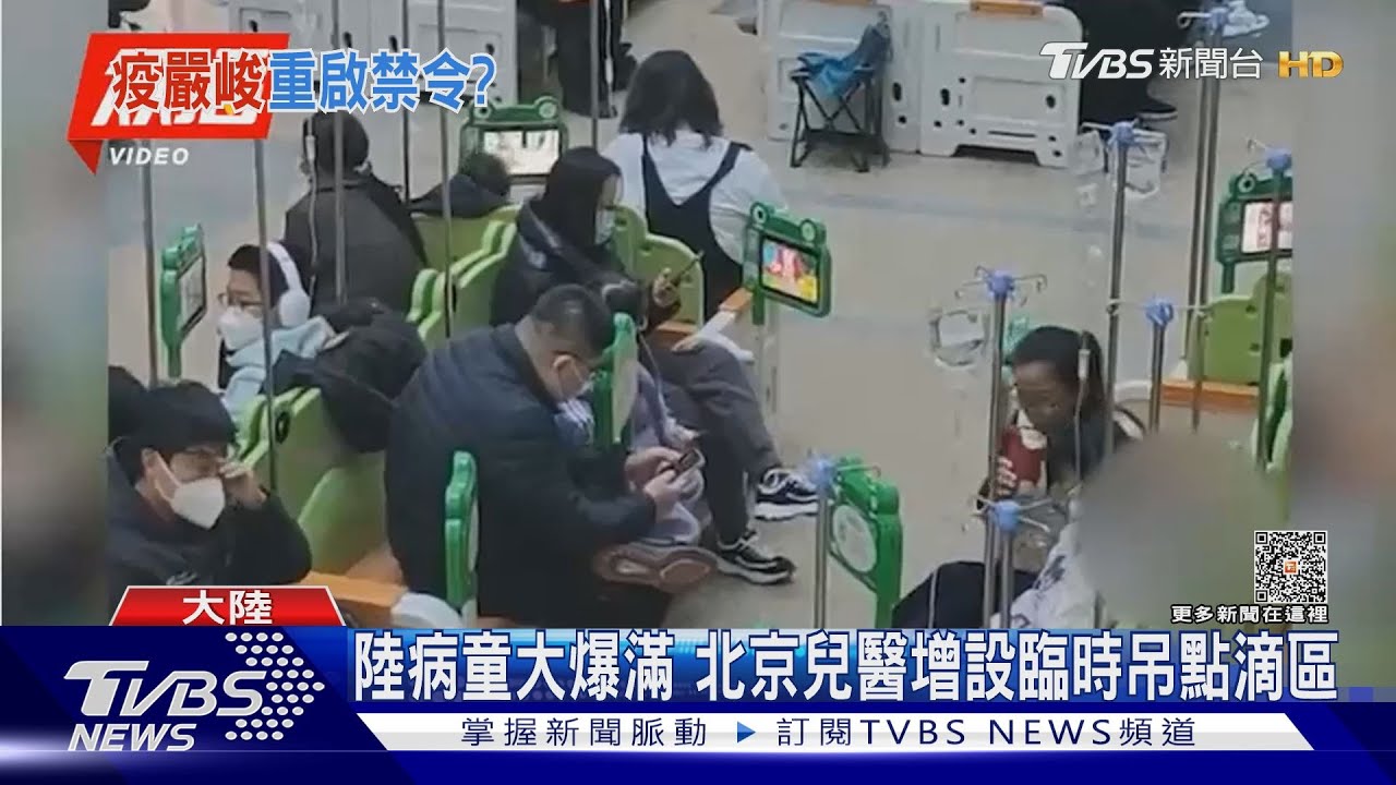 又要封控?陸呼吸道疫情高峰 多地被爆「綠碼」再現