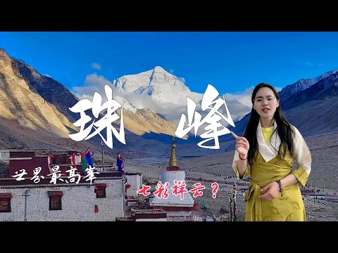 Tibet Horizon Influencer Team - Miss. Zhuoma