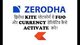 How to activate F&O and currency segment in zerodha kite mobile app? in Hindi By Four Stocks