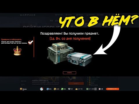Warface: новые комплекты ВДВ за РМ 2.0