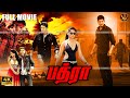 Bathra Tamil Dubbed Action Full Movie 4k Mahesh Babu Anushka Prakash Raj Haris Cinemas