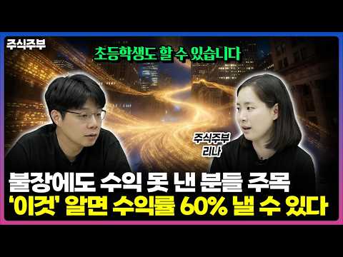 돈의 흐름을 잡아라: ETF로 안전한 투자 시작하기