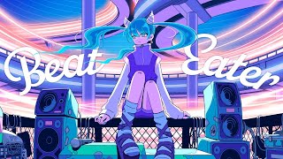 - 🌴Beat Eater / ポリスピカデリー Ver.しののめ【歌ってみた】