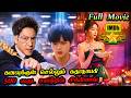 கனவுக்குள் செல்லும் கதாநாயகி 500 வருட �