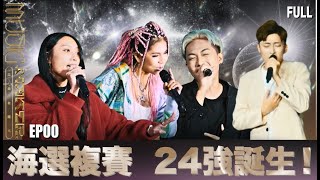 [實況] 音樂主理人 EP12 最終戰役(上)