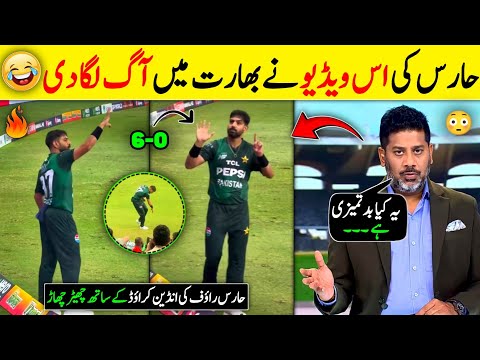 Indian media full angry on Haris Rauf | Haris Rauf 6-0 video Viral in India |Haris Rauf v Indian fan