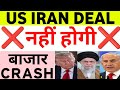 US IRAN DEAL Won T Happen Don T Get Trapped CRASH Wednesday June 17 2026 Stock Market Predic