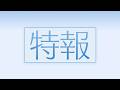 【パズドラ】最新コラボ情報発表！