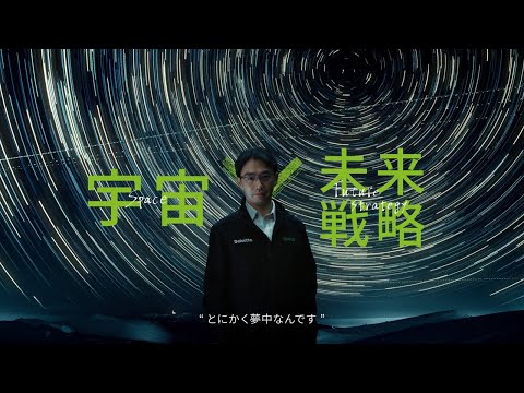 【ブランドムービー】その人は、デロイト トーマツ ―その情熱が、未来を拓く。
