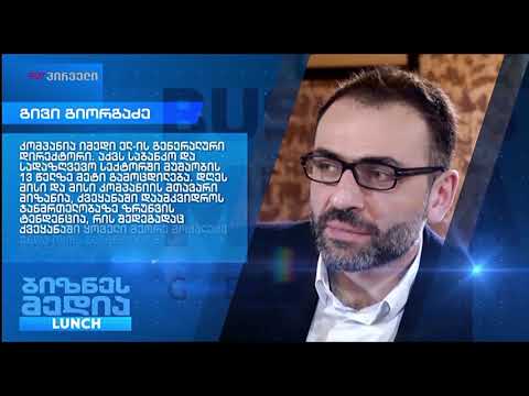 საქმის კურსი (16.03.2018)