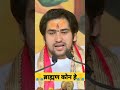 ब्राह्मण कौन है Bageshwar Dham Sarkar हनुमंतकथा कथ�
