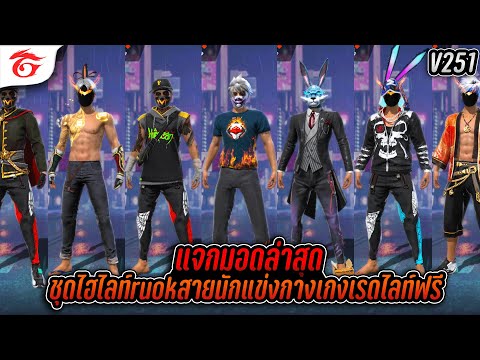 ฟีฟาย ruok