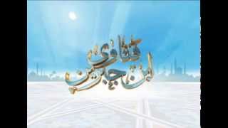 الدعاء عند تشهد المؤذن image