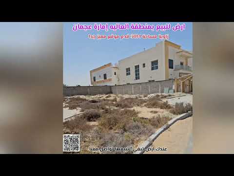 Property video thumbnail