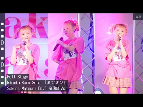 [Fancam] Minmin Sora Sora 「ミンミン」- Full Stage @Sakura Matsuri Day1 令和4 Apr