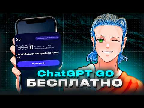 Free ChatGPT Plus for 1 Year — Step-by-Step Guide & Transcript