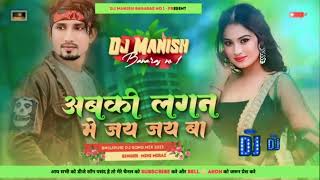 Download lagu Manish √√ Dj Manish Banaras  Jhan Jhan Bass Hard Bass Toing Mix Abki Lagan Me Jay Jay Ba mp3