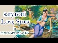 Satyavati And Rishiparashar Love Story In Mahabharata Life Story Of Hastinapur Queen Satyavati