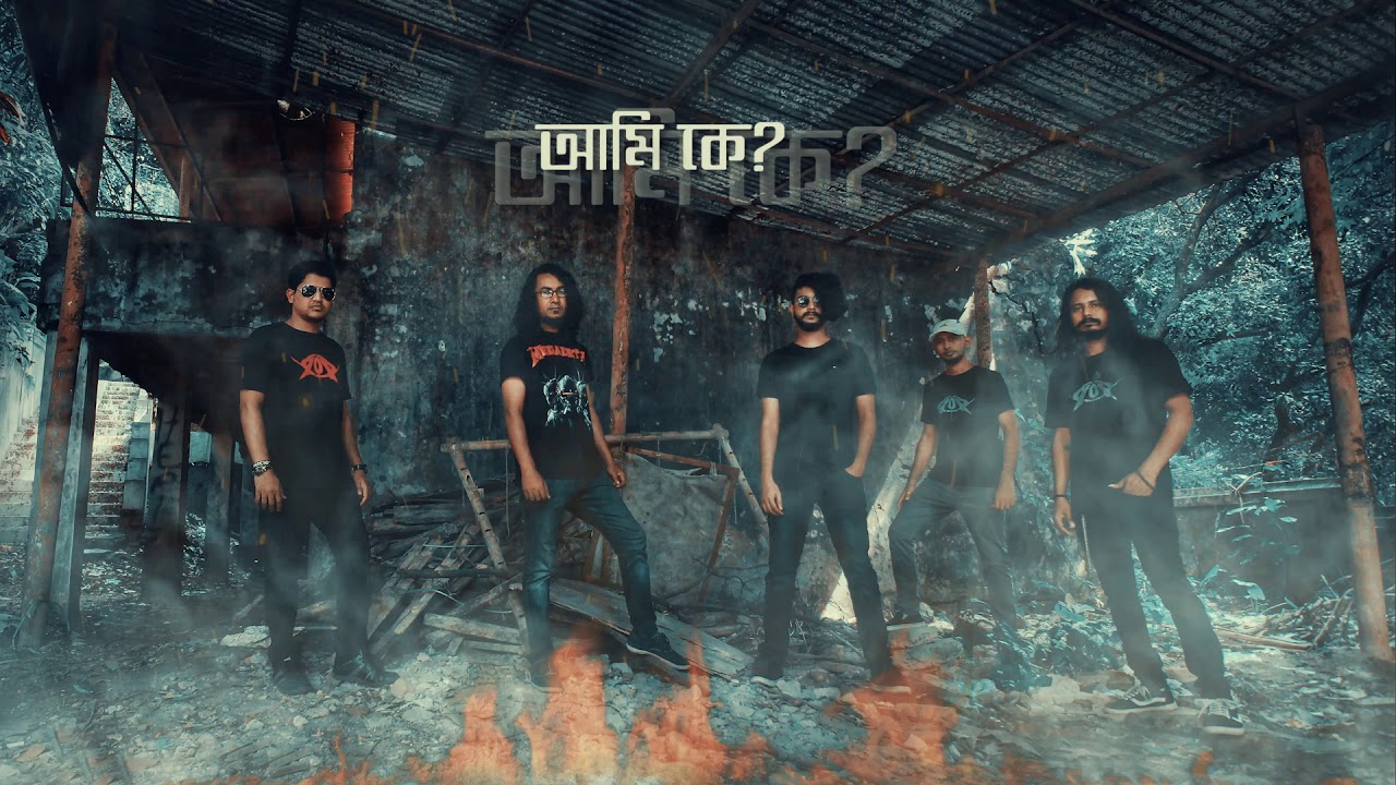 Dhoritrir Mohanayok Lyrics (ধরিত্রীর মহানায়ক) - Bay of Bengal Band Lyrics Dhoritrir Mohanayok Lyrics (ধরিত্রীর মহানায়ক) - Bay of Bengal Band Lyrics