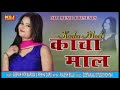 Kacha Maal