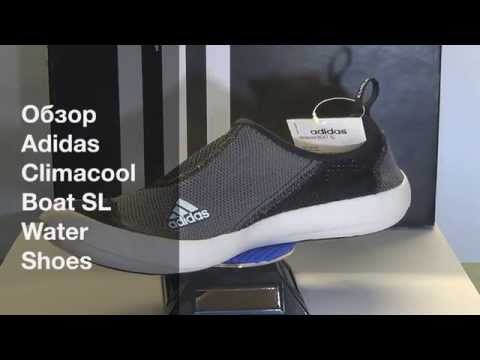 Обзор Adidas Climacool Boat SL Water Shoes Review