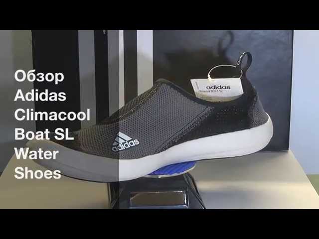 Обзор Adidas Climacool Boat SL Water Shoes Review