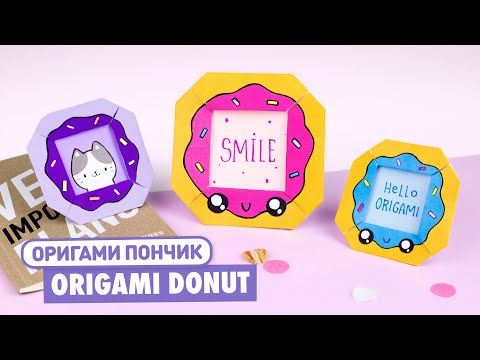Оригами Закладки Снова в Школу DIY Origami Bookmark Back to school