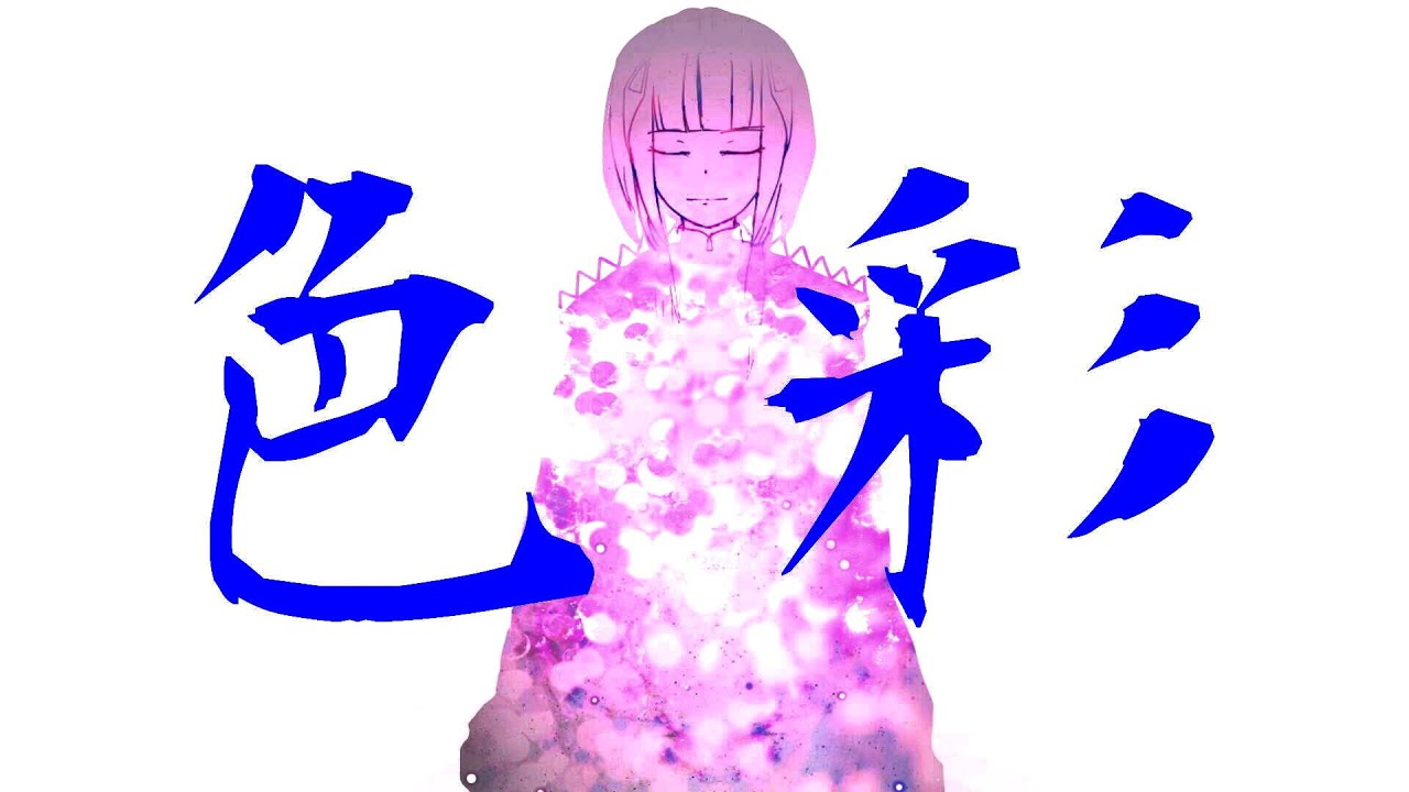 ATOLS - 色彩 feat.可不 (KAFU)