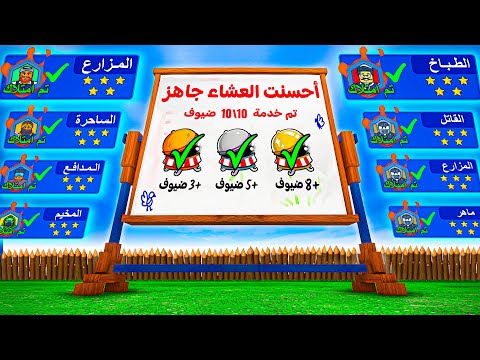 حطمت الرقم القياسي بتحضير العشاء 😎