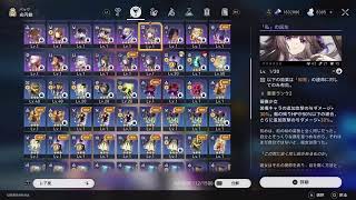 崩壊スターレイル　ルァン・メェイガチャ
