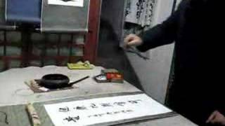 preview picture of video 'Xian Calligraphy'