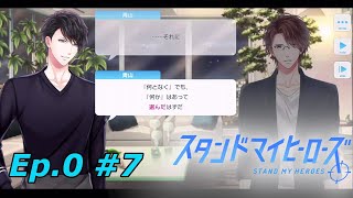 私、麻薬取締官になります！Ep:0 【スタマイ】メインストーリー実況プレイpart7