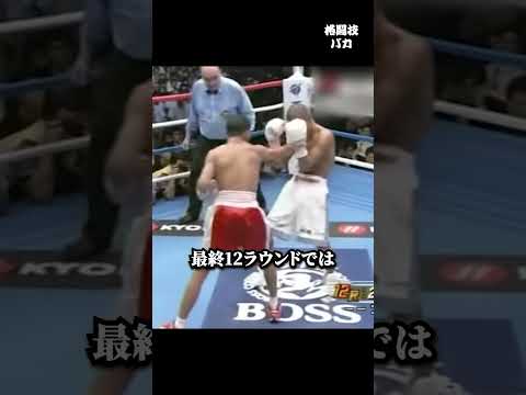 八百長…札束パンチに亀ガード #亀田興毅 #boxing #格闘技 #ボクシングニュース