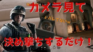 【R6S】要塞でキルが欲しければここ！！！＆キル集