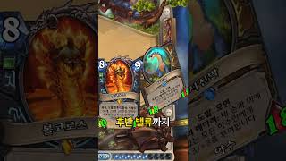 드루의 새로운 덱 타입 등장? 네스렉의 쓰임새를 맞힌 레니아워🤓
