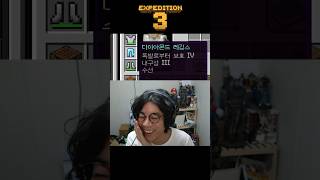 Hardcore Ender Dragon Run: Expedition 3 13