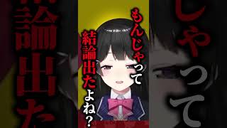 絶対にもんじゃ派の月ノ美兎#にじさんじ #にじ公式切り抜き 【にじさんじ公式切り抜きチャンネル】
