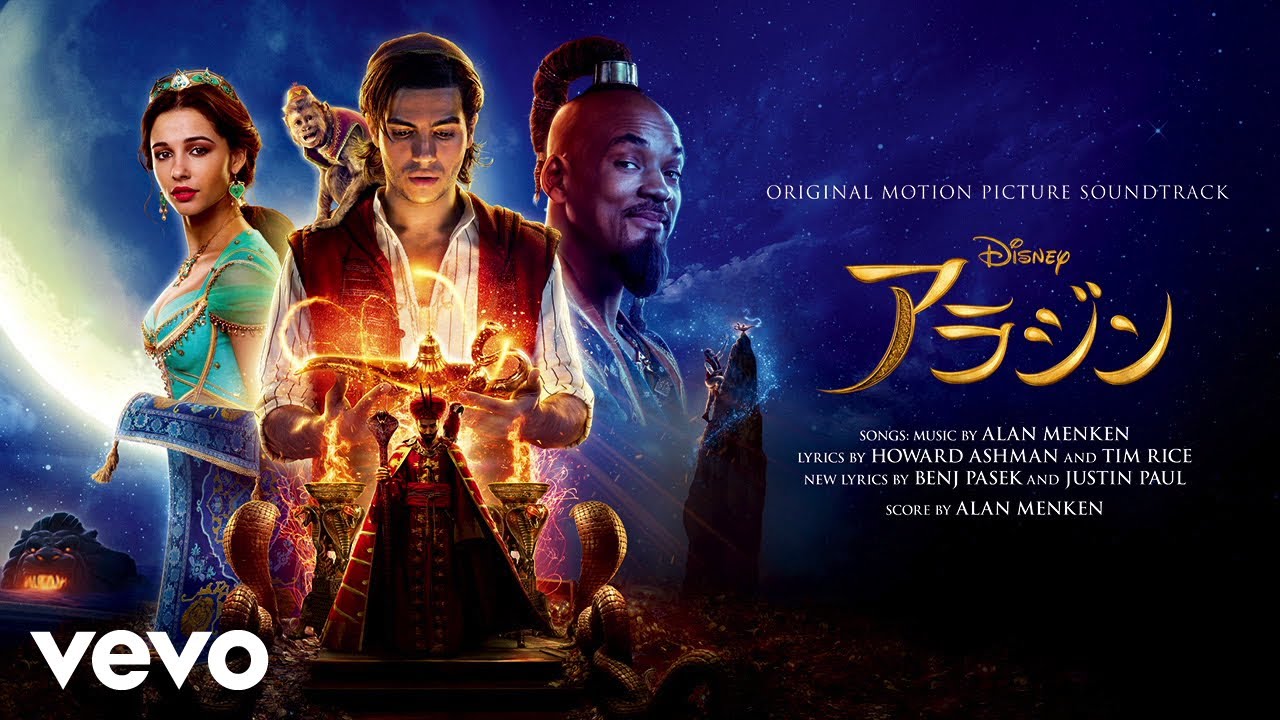 山寺宏一 - アラビアン・ナイト（2019）（Audio Only）（From『アラジン』）