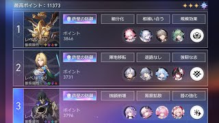 【崩壊スターレイル】ver4.3 星拓きモード 末日の幻影 ☆3クリアするだけ