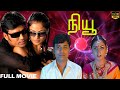 NEW Tamil Movie S J Suryah Simran Tamil Science Fiction Movie 1080p HD