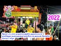 தேவர் பாடலை நாதஸ்வரத்தில் அருமையாக வ