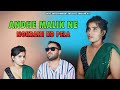 अंधे मालिक ने नौकरानी को पेला ANDHE MALIK NE NOKRANI