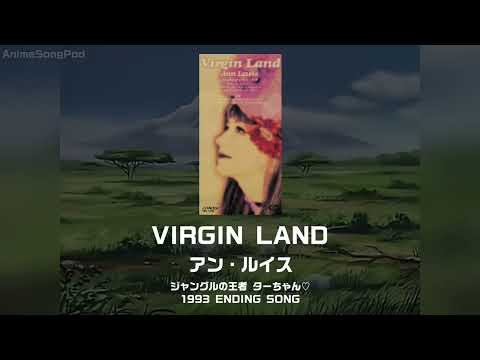 Jungle no Ouja Taa-chan VIRGIN LAND Ann Lewis
